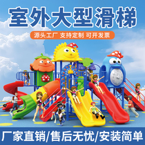 Factory direct sales kindergarten outdoor large slide outdoor amusement facilities childrens playground equipment slide combination