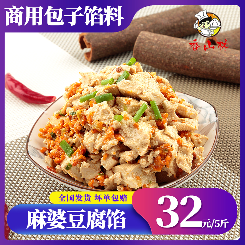 Xiangshan Forest Spicy Honey Ma Tofu Pack filling frozen cake pan - filling food 5 kg dining shop commercial