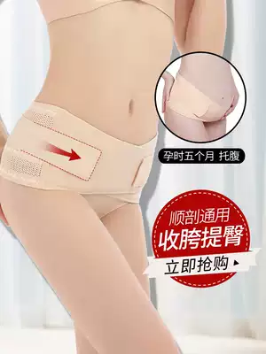 Pregnant woman pelvic bone correction band postnatal recovery pelvic girdle hip hip hip reinforced breathable belly belt