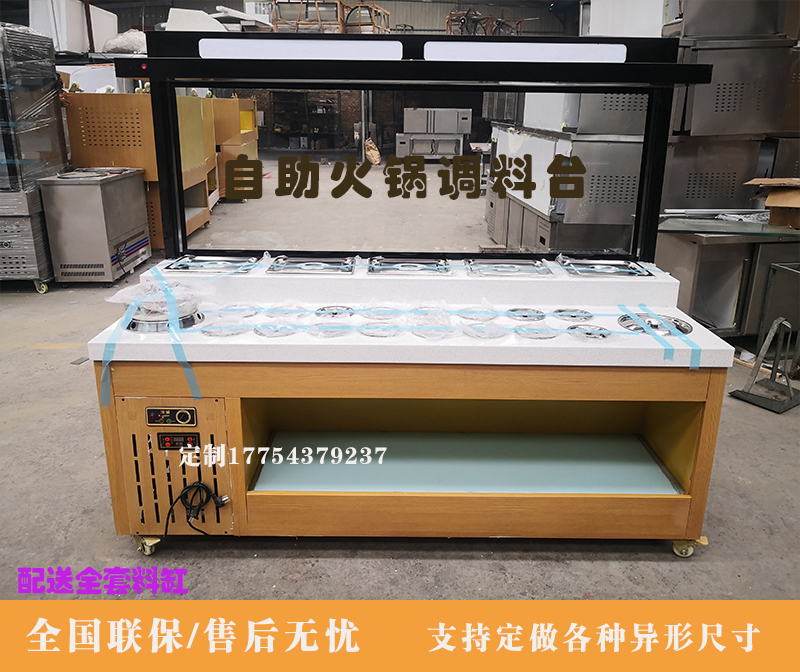 Hot pot shop self-service seasoning table Small material dipping table Commercial refrigerated dining room fresh display cabinet Haidilao sauce table