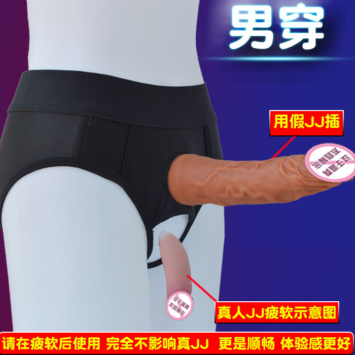 Wearable simulation Fake Yang pants men with extra-large fake penis double-insert time-lapse couple sex aids Love tool