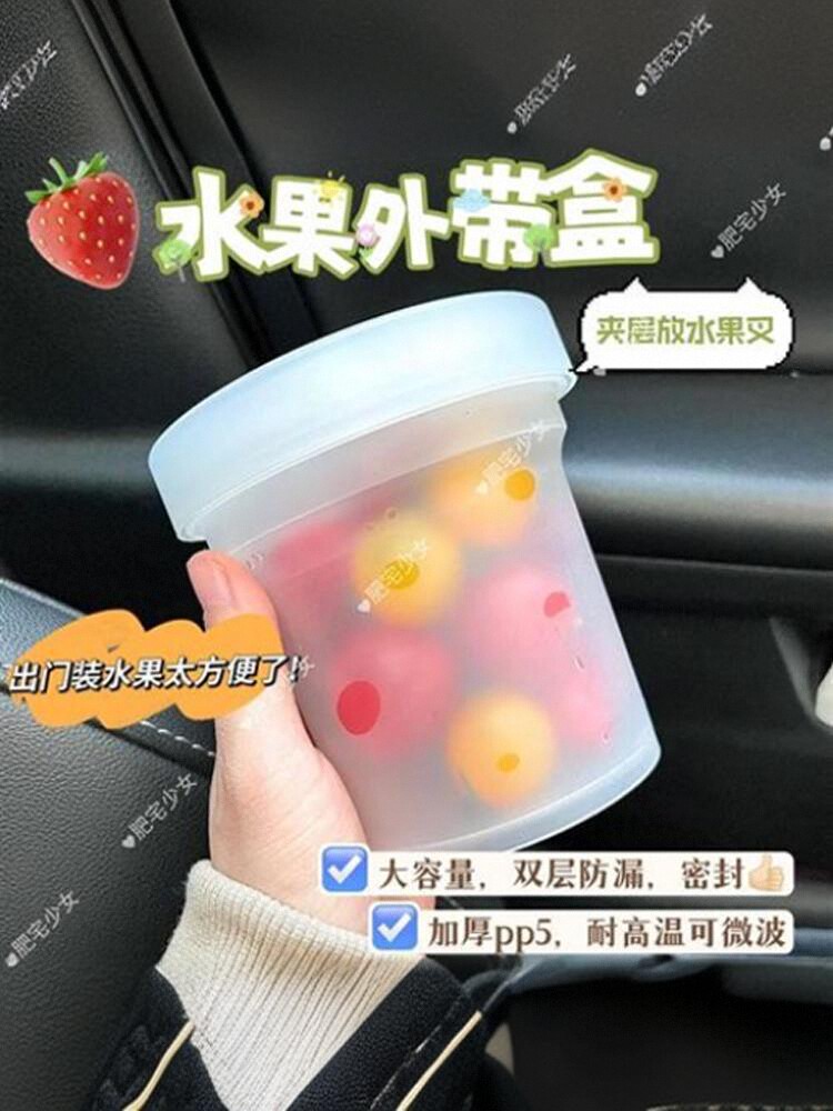 <!--水果外带盒食品级储存罐加厚双层密封罐五谷杂粮零食收纳盒家用-->