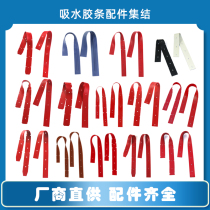 Hand-push floor scrubber accessories motor strip brush suction pipe Jiechi strip plate flange wheel leather A3 buckle water absorption