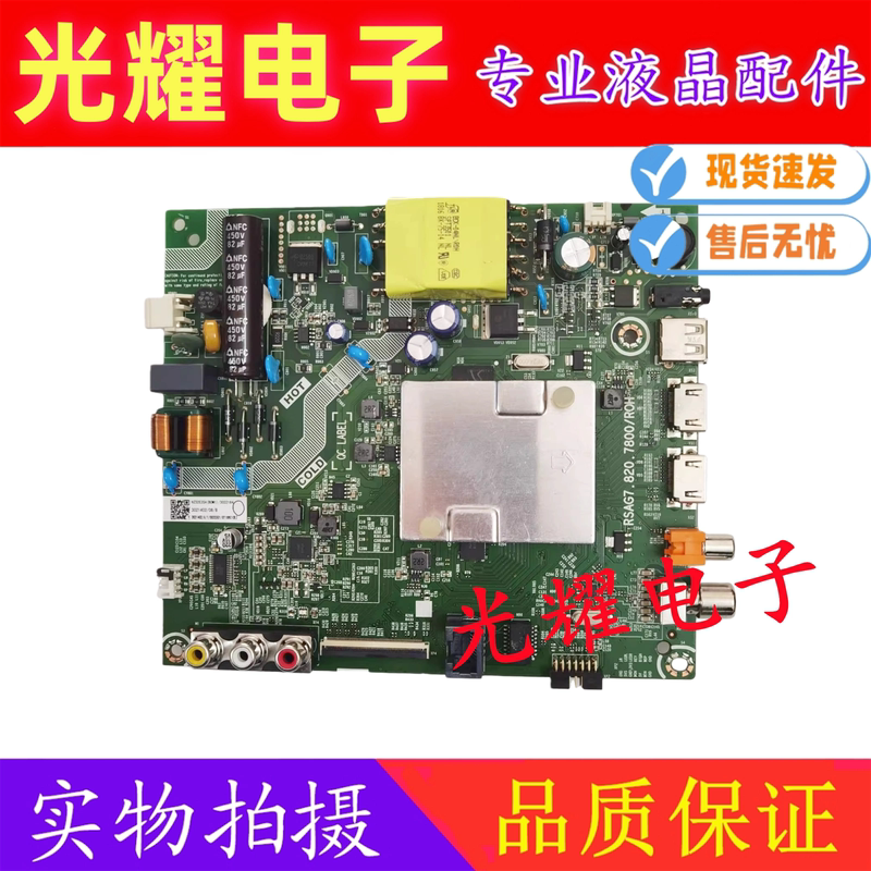 Original Hisense Hz32E35A 32V1A Motherboard Rsag7.820.7800 Screen Hd315S1H73/4 in Stock Original Hisense Hz32E35A 32V1A Motherboard Rsag7.820.7800 Screen Hd315S1H73/4 in Stock