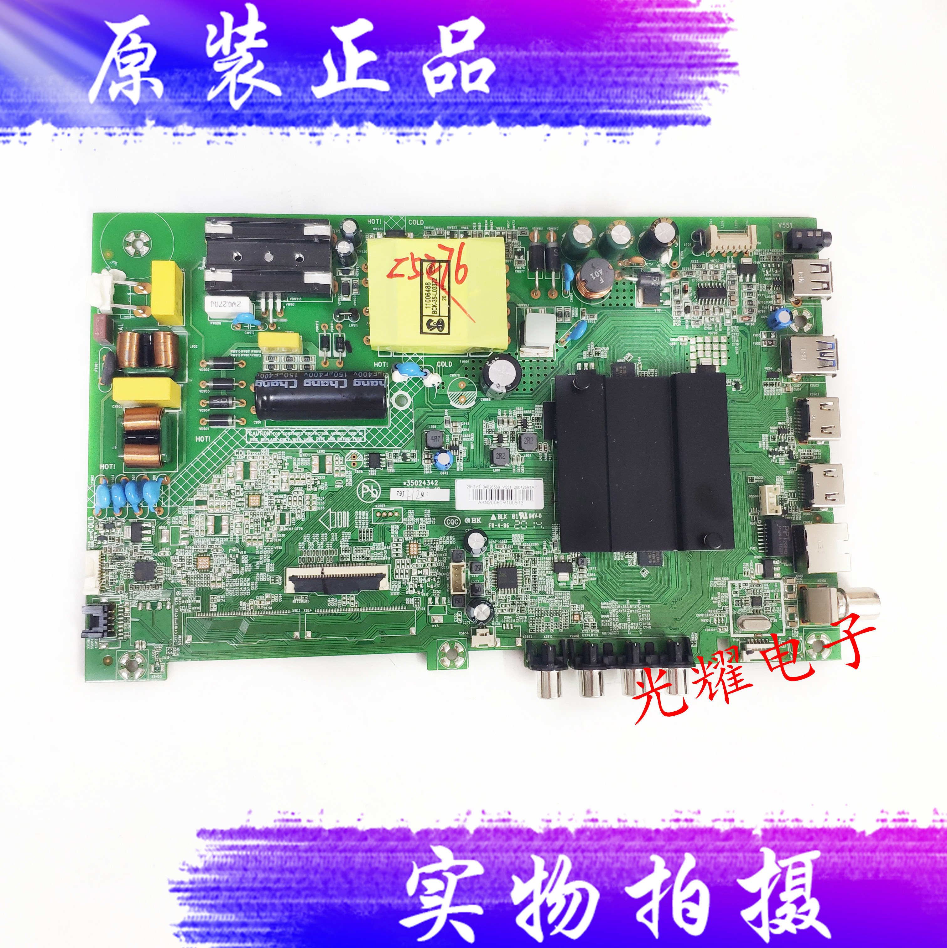 CondykKTV LED50U5 50C1 50C1 U50K6 50F2 LED50K620 50SN3 50SN3 50SN3 50SN3 motherboard 35024342