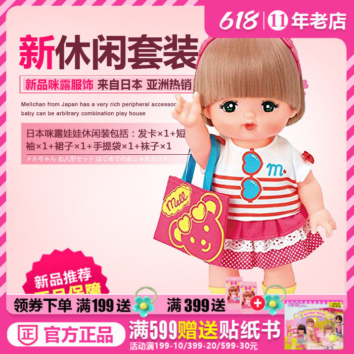 (New Pint Spot) Japanese Mimi Doll Satchel Satchel Suit Casual Wear for a Home Wine Costume Toy 512913