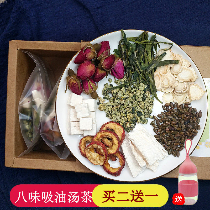 Old Chinese Medicine eight-flavor oil-absorbing soup tea Poria Yam Double-leaf Rose Green Tea Lotus Leaf Cassia Ginseng 10 packs