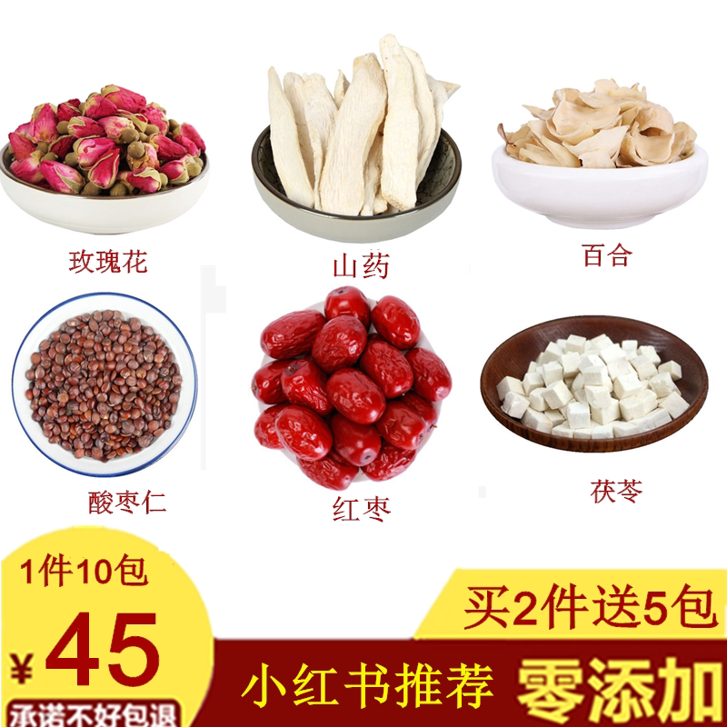 Total of 10 copies of 5 grams of tea drinking per 5 grams of red date rose in seed of wild seed lily