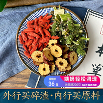 Red date medlar motherwort flower tea with adjusted Chinese herbal medicine qi and blood conditioning month without adjusting aunts pain is delayed