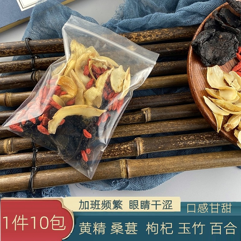 Insidious inner heat often staying up all night on fire Vanity Fire Wan solomonseal Mulberry Jade Bamboo Lilies Wolfberry Tea 10 Packs of Ingredients