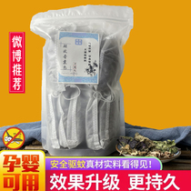 Microblog Chinese herbal medicine Mosquito Repellent Bag 55 gr Powder Aleaf 15 Stone Calamus 15 Purple Suye 10 Perlan 10 gr Mint 5