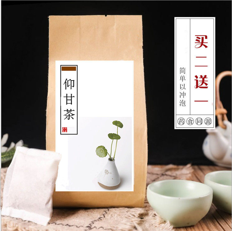 Small Red Book Sicklesenna Seed Chicory Tea Bitter Dandelion White Thong Wolfberry Ganmeta to Lean Tea Clear to Stay Up All Night to Bean Men and Men