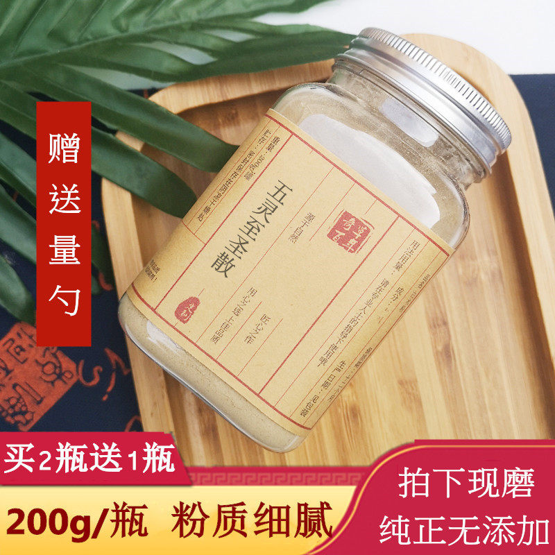 Sloth rabbit Five Spirits to Holy Tooth Decay tooth Tooth Pain Five Ringgit White Vegling of Asarum Bone Crushed Chinese Herbal Medicine 200g