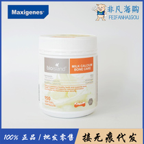Australia imports Bio island adult milk calcium natural liquid 150 capsules adolescent pregnant women middle-aged and elderly calcium supplement