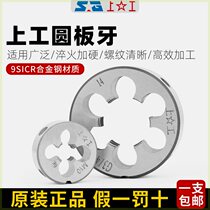 German imported metric round plate tooth tap set fine tooth manual thread threading tool M1M2M3M4M5M6