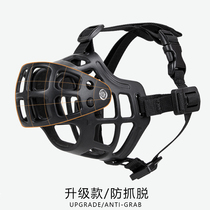 Dog muzzle to prevent dogs from biting and barking to prevent dogs from biting and disturbing the people large medium and small dog masks pet anti-barking artifact muzzle