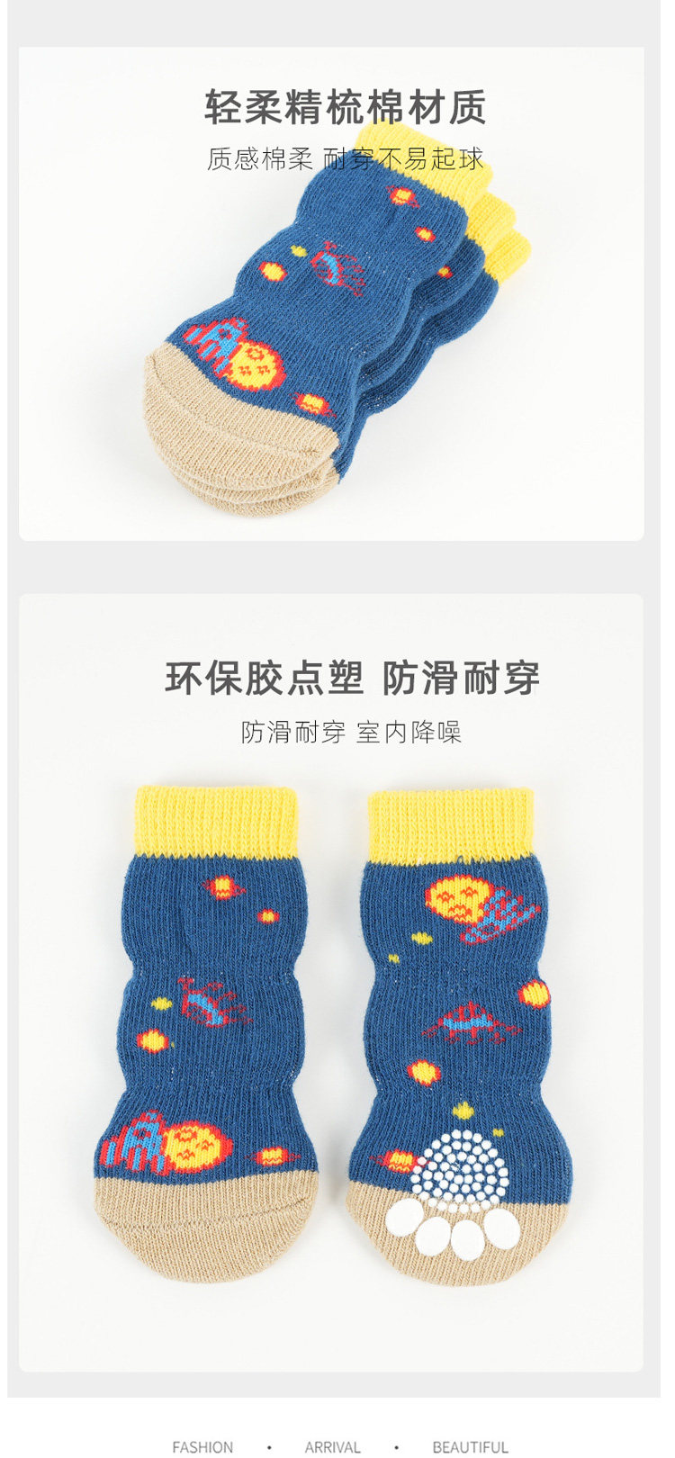 Носки для животных 宠物室内高帮防掉棉袜 透气防滑大中小型犬边牧柯基防刮花脚套