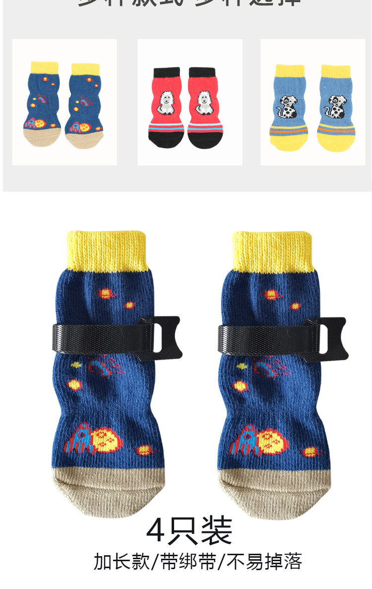 Носки для животных 宠物室内高帮防掉棉袜 透气防滑大中小型犬边牧柯基防刮花脚套