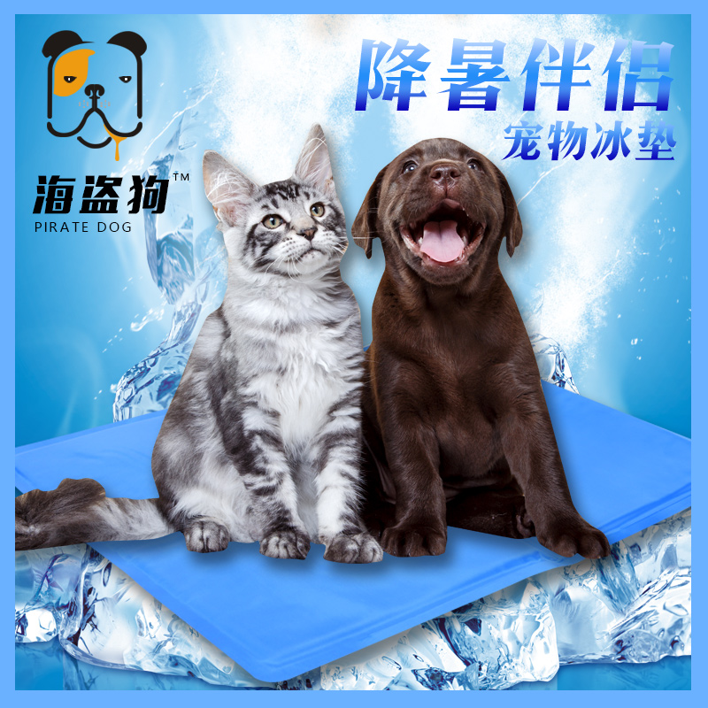 Pet ice mat dog mat mat summer Teddy kennel cat cool mat golden retriever cooling dog cage mat summer