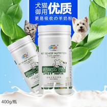 Xinpetzhikang PET Goat Milk Powder Newborn puppies Cats and dogs General adult dogs Samoyer Teddy Bear Golden Retriever 400g