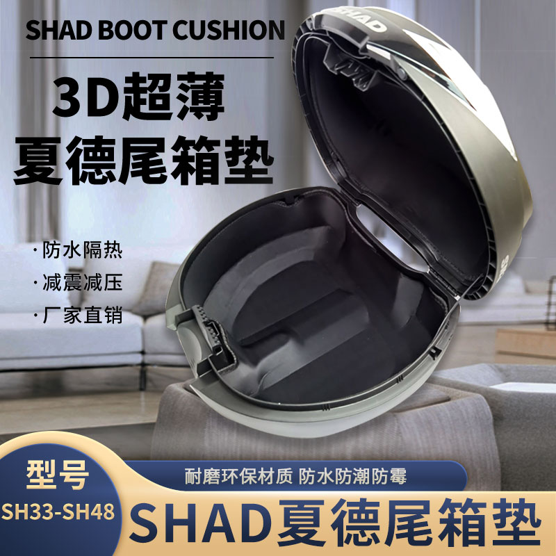 SHAD Shard Tail Box Mat 33 39 48 Shader Lined Motorcycle Tail Box Mat Seat Bucket Mat Side Box Mat