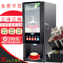 Automatic coffee machine Grinding all-in-one Commercial hot drink machine Commercial coffee machine Self-service coffee milk tea beverage all-in-one machine