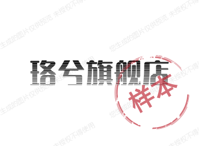 珞兮旗舰店的LOGO