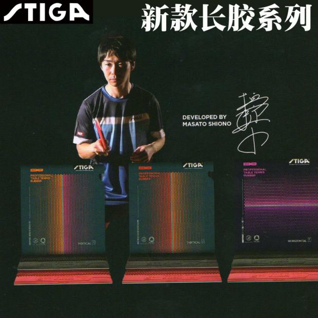 Stiga Steka table tennis RUBBER LONG GLUE GRAIN Gum Trim VERTICA L HORIZONTAL ENSEMBLE HORIZONTAL