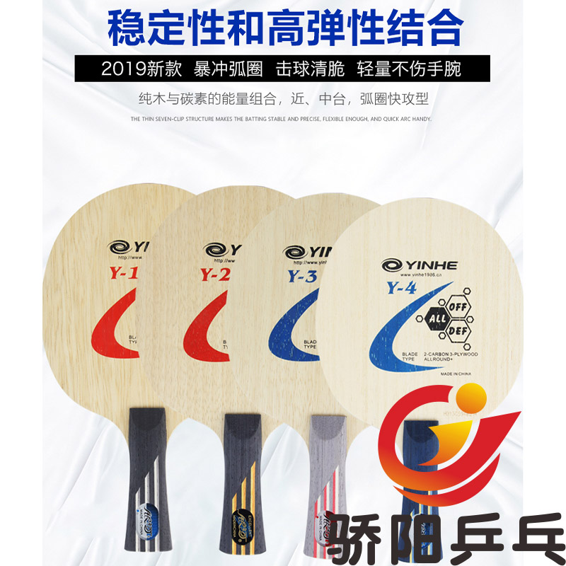SunShine Ping Pong Galaxy Y-4 Thin Carbon Y1Y2Y3Y4 Carbon Table Tennis Bottom Cricket Fast Attack Arc Circle Type