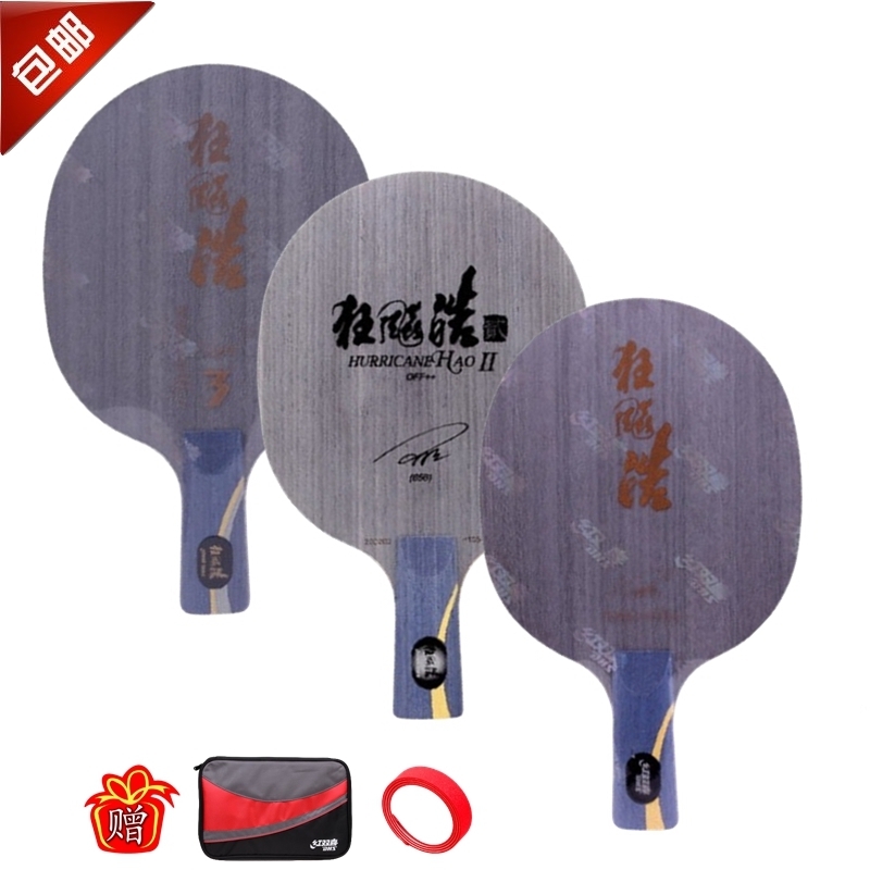 Hotsun Licensed Red Double Happiness DHS Mad Hao 1 Mad Biao Hao 2 Mad Hao 3 Wang Hao with a table tennis bottom