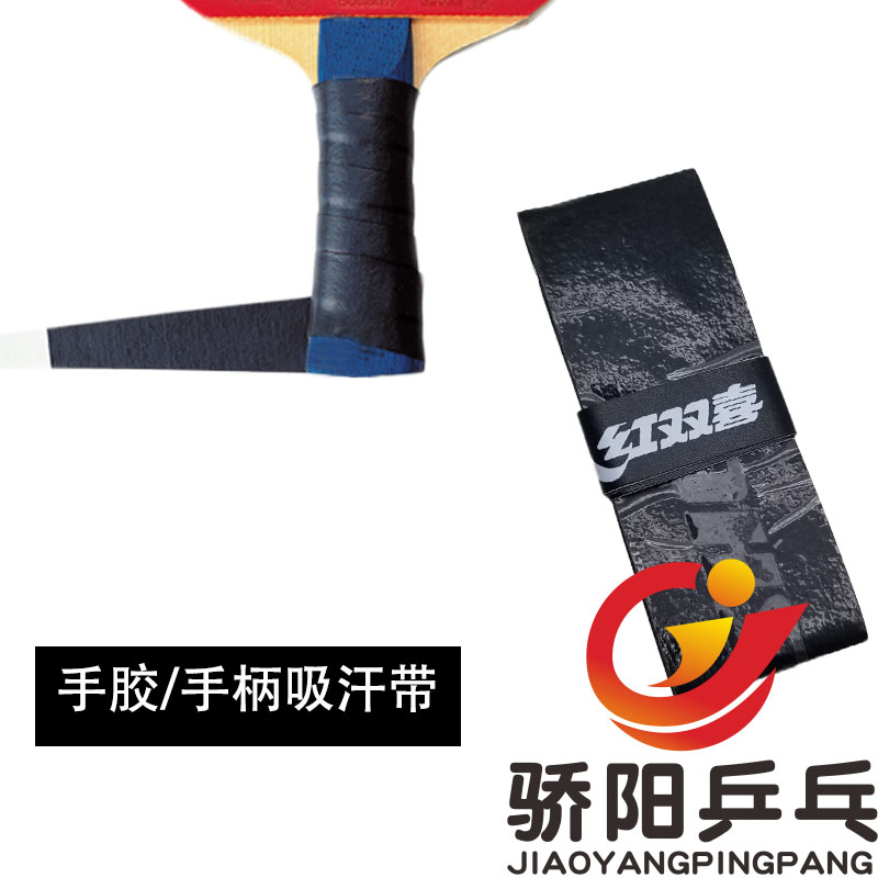 Jiaoyang ping pong DHS red biking table tennis racket handle suction sweating with table tennis hand glue 0 45MM (single)