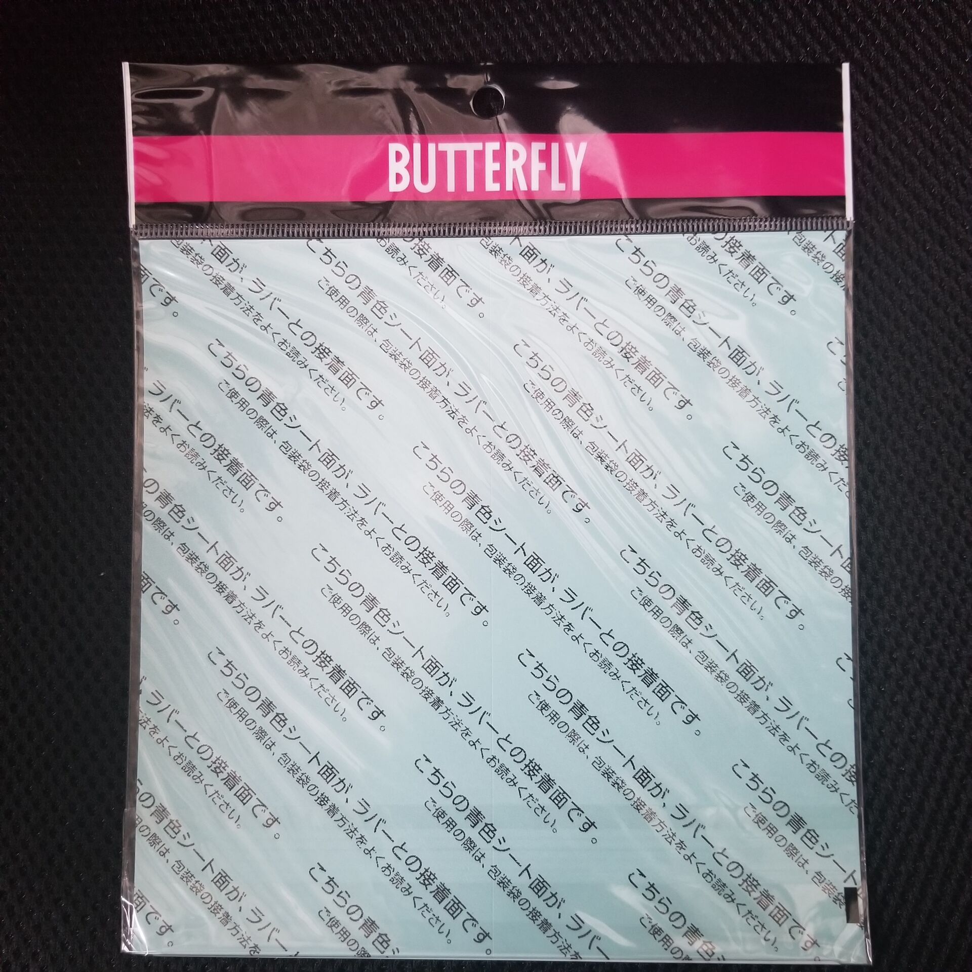 Sun Ping Teng Butterfly Rubber Rubber Sponge is equivalent to inorganic glue Japan import transfer sticker