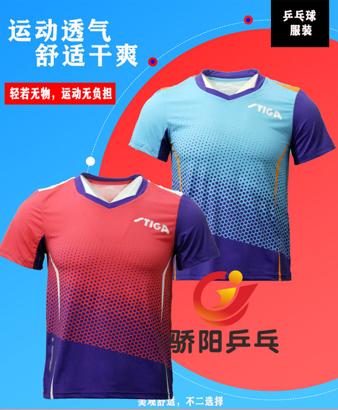 STIGA Castica Table Tennis Uniform Men's and Women's V-neck Competition Professional Sportswear Short Sleeve T-Shirt CA-0221