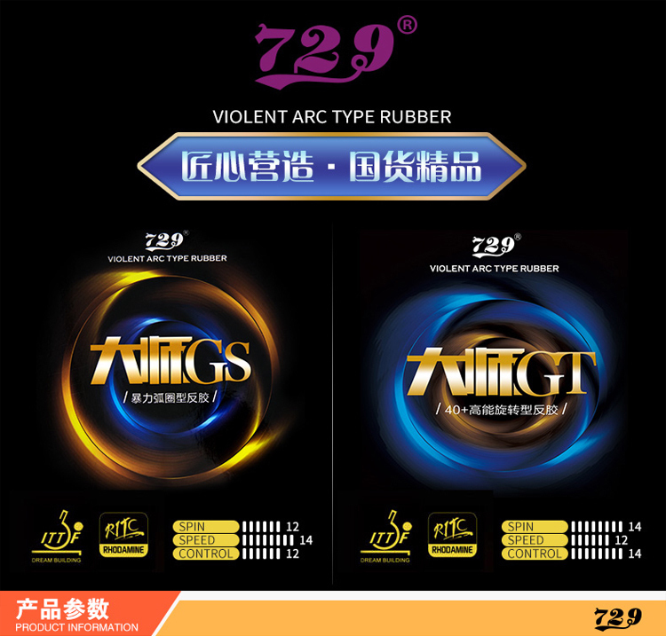 Jiaoyang ping pong friendship 729 table tennis cover rubber anti-glue table tennis rubber master GS master GT