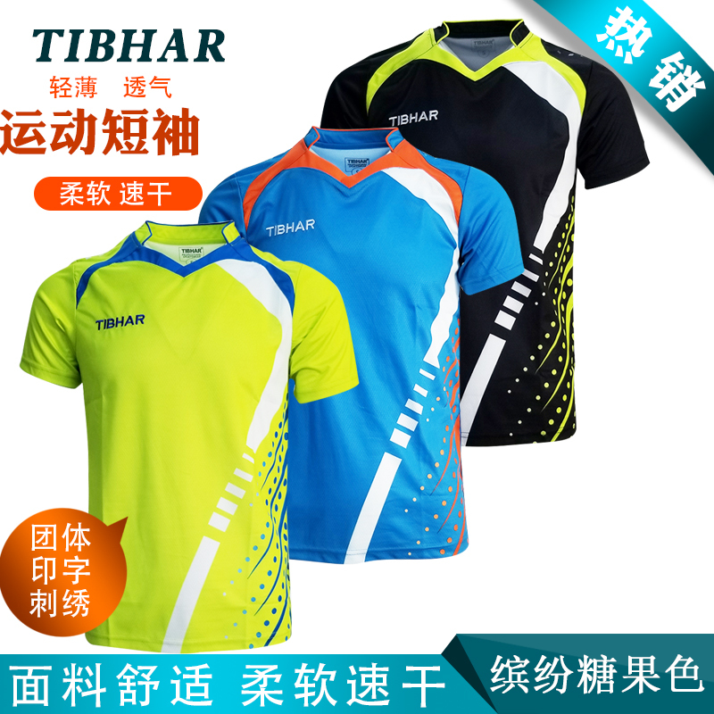 TIBHAR Quite Plucking Table Tennis Suit Conserved With Parent-child Ping-pong Blshorts Shorts Short Sleeve T-Shirt