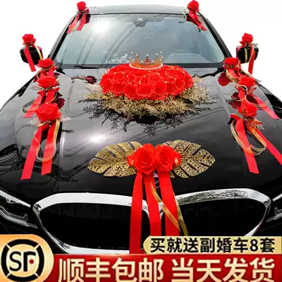 2021 Main wedding limousine decoration Front knot Wedding car float Wedding fleet Sub-car supplies set Wedding decoration ideas