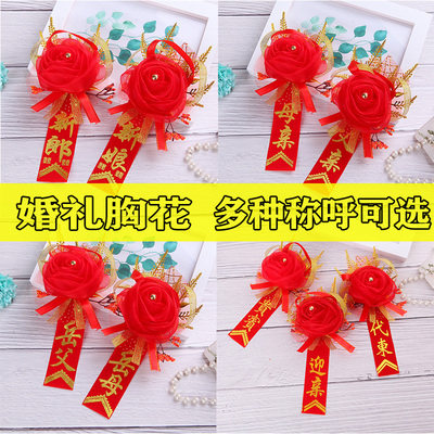 Wedding supplies bride and groom wedding corsage bridesmaid simulation placket brooch wedding accessories mori creative complete set