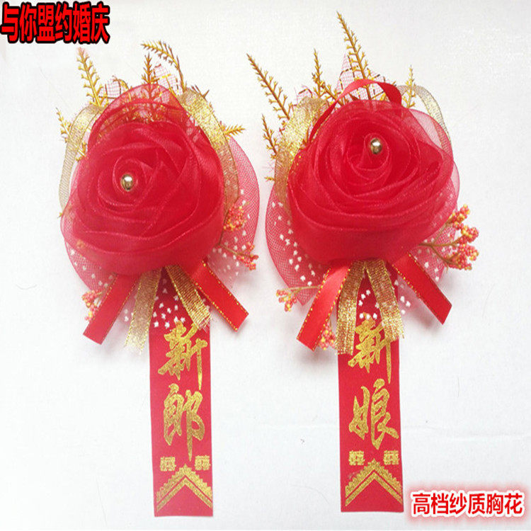Chinese chested groom groom bride's father mother wedding wedding wedding high-end yarn roses red bridesmaids bridegroom