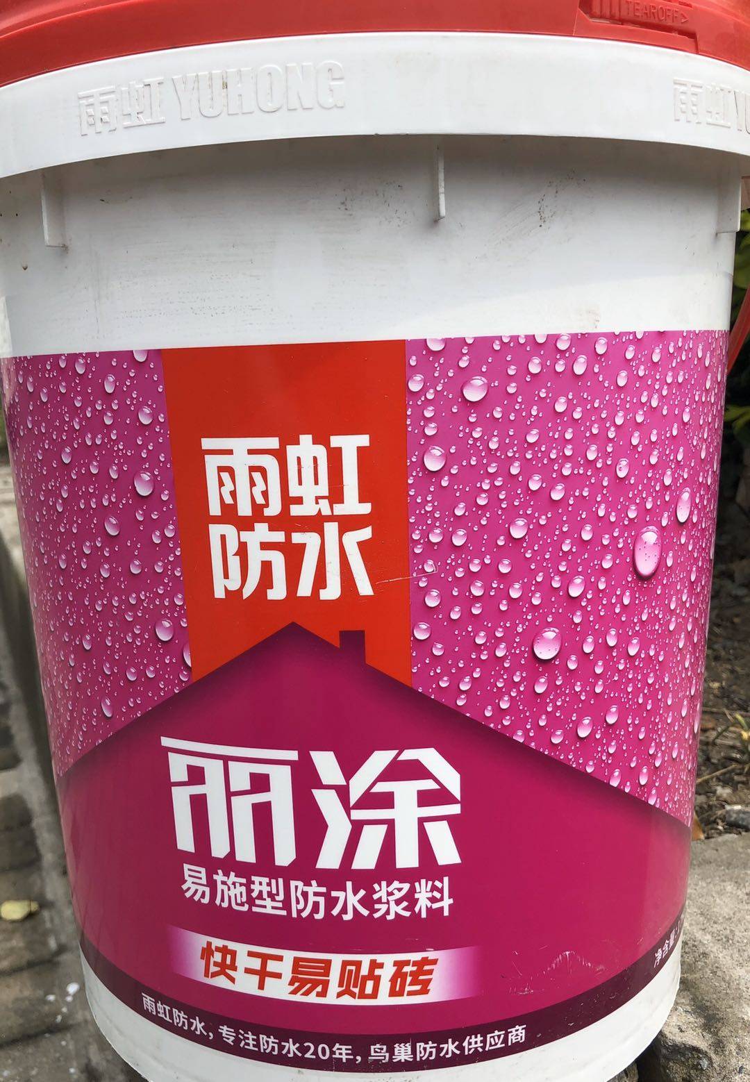 Oriental rain iridescent waterproof paint Rain iridescent coating universal waterproof mortar water repellent slurry