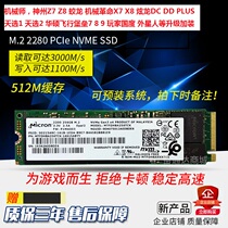 Instant Game Solid State Drive Mechanic T90T58-V F117 Dragon X8TI Yonglong Shenzhou Z7 Z8 Plus M2