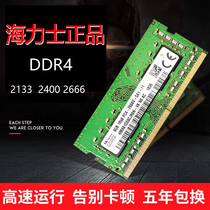 Applicable to Dell Aliens Divine State Mechanic Notebook 8G 3rd Generation 4th Generation Samsung Hellesse Memory Strip