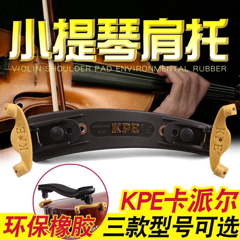 (Flagship Store) Professional Violin Shoulder thickening sponge shoulder cushion High width Size adjustable 4 4 4 3 4 1 