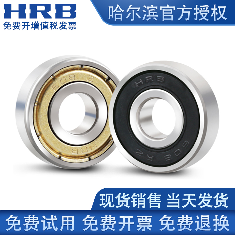 HRB Harbin 623 624 625 626 627 628 629ZZ 2RZ 2RS small miniature high speed bearings