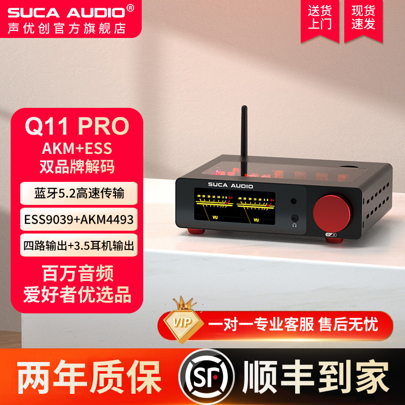 Voice Actor-Created Q11 Pro Decoder Dual-Brand Akm+Ess Audiophile-Grade Balanced Dac Headphone Amplifier and Preamplifier All-In-One Machine