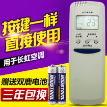 Direct use of the Sanyo air-conditioning remote KL-RS9CDC KL-RS9CDC RCS-5WS1C RCS-7WS1C RCS-7WS1C