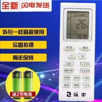 Sakata Air Conditioning Remote Control Universal Shin Flowers Bosid Four Seasons Covenants on Mitsubishi Air Conditioning