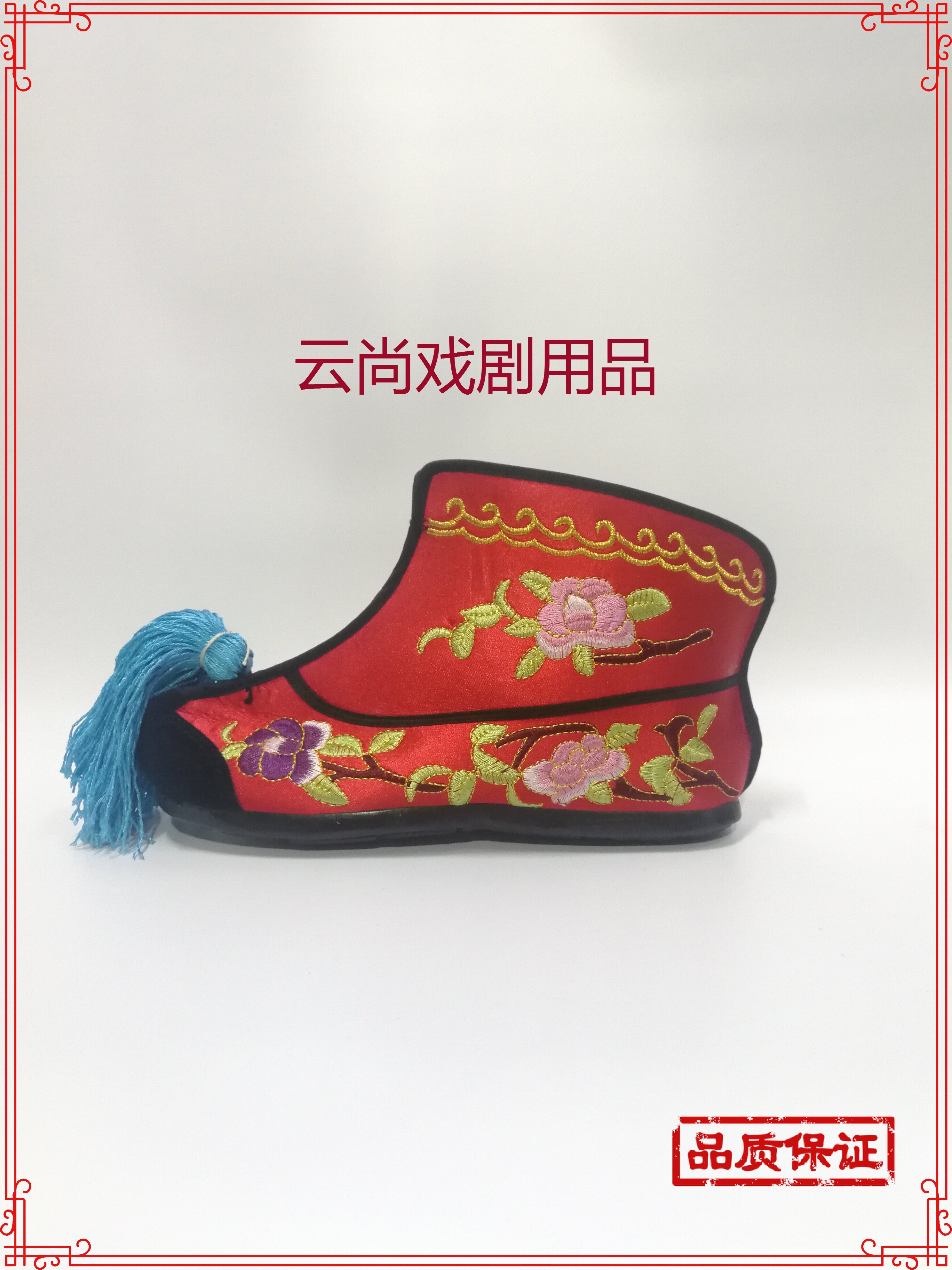 Drama Opera Peking Opera Cantonese Opera Cantonese Opera Women Wutan Boots Woman Quick Boots Woman Color Boots High Cylinder Color Shoes Genuine Silk Fabrics