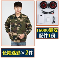 2 куска камуфляжа