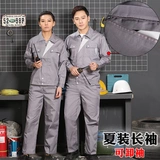 Летние нарукавники для работы, комплект, механический лонгслив подходит для мужчин и женщин, короткий рукав