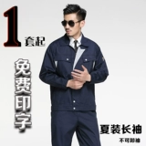 Летние нарукавники для работы, комплект, механический лонгслив подходит для мужчин и женщин, короткий рукав